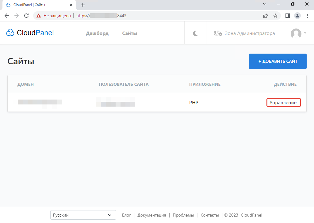 Как установить CloudPanel на Linux сервере