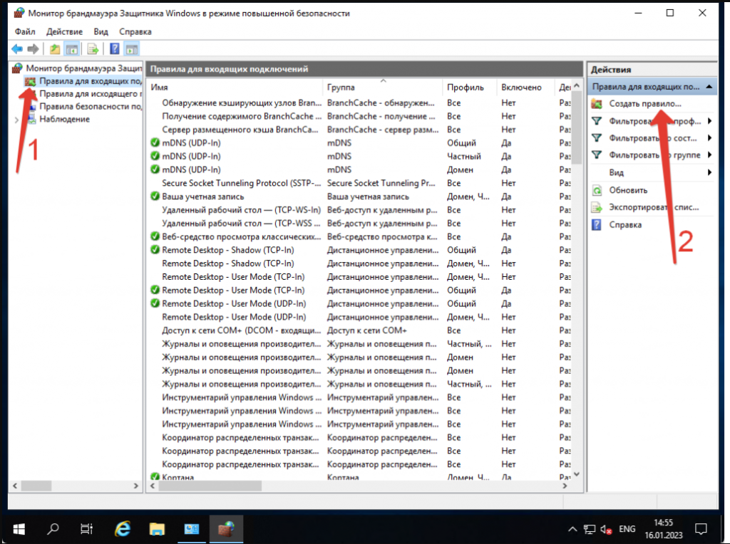 Замена RDP порта в Windows Server 2012/2016/2019/2022