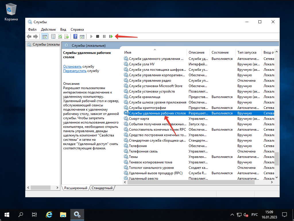 Замена RDP порта в Windows Server 2012/2016/2019/2022 - IHOR.RU