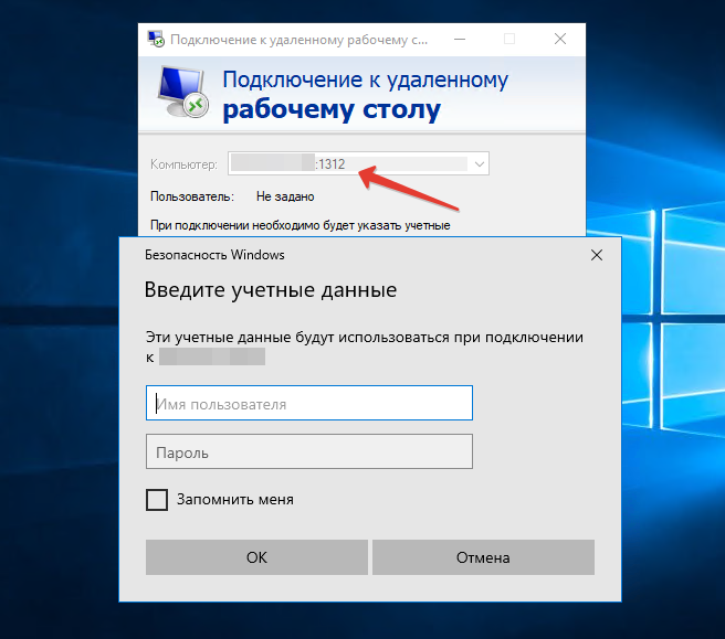Порт rdp. Подключить удаленный рабочий стол. Подключить к удаленному рабочему столу. Подключение к удаленному столу. RDP удаленный рабочий стол.