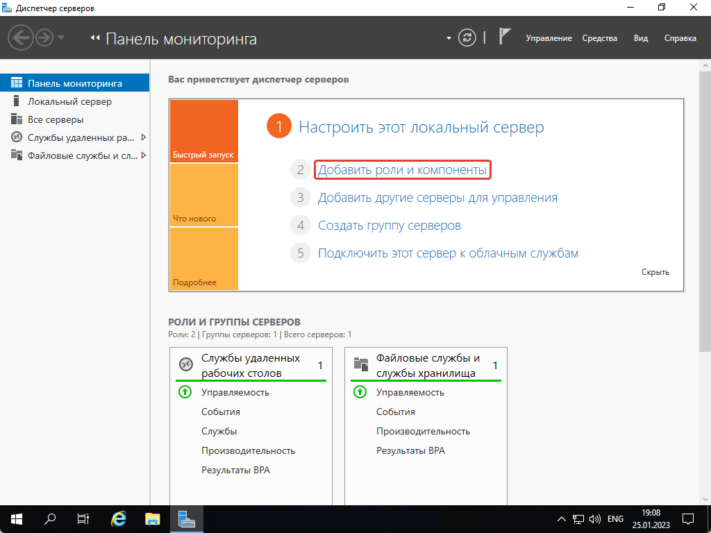 Настройка .NET 3.5 в Windows Server - IHOR.RU