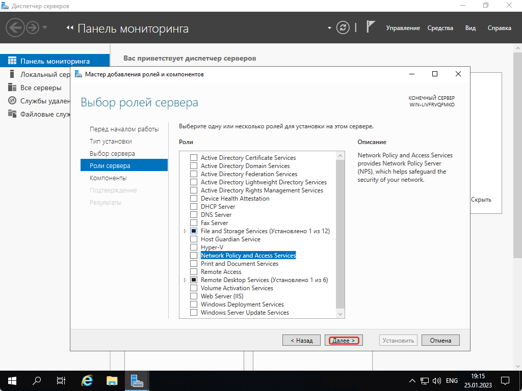 Настройка .NET 3.5 в Windows Server