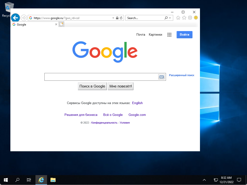 Отключение конфигурации усиленной безопасности Internet Explorer в Windows Server