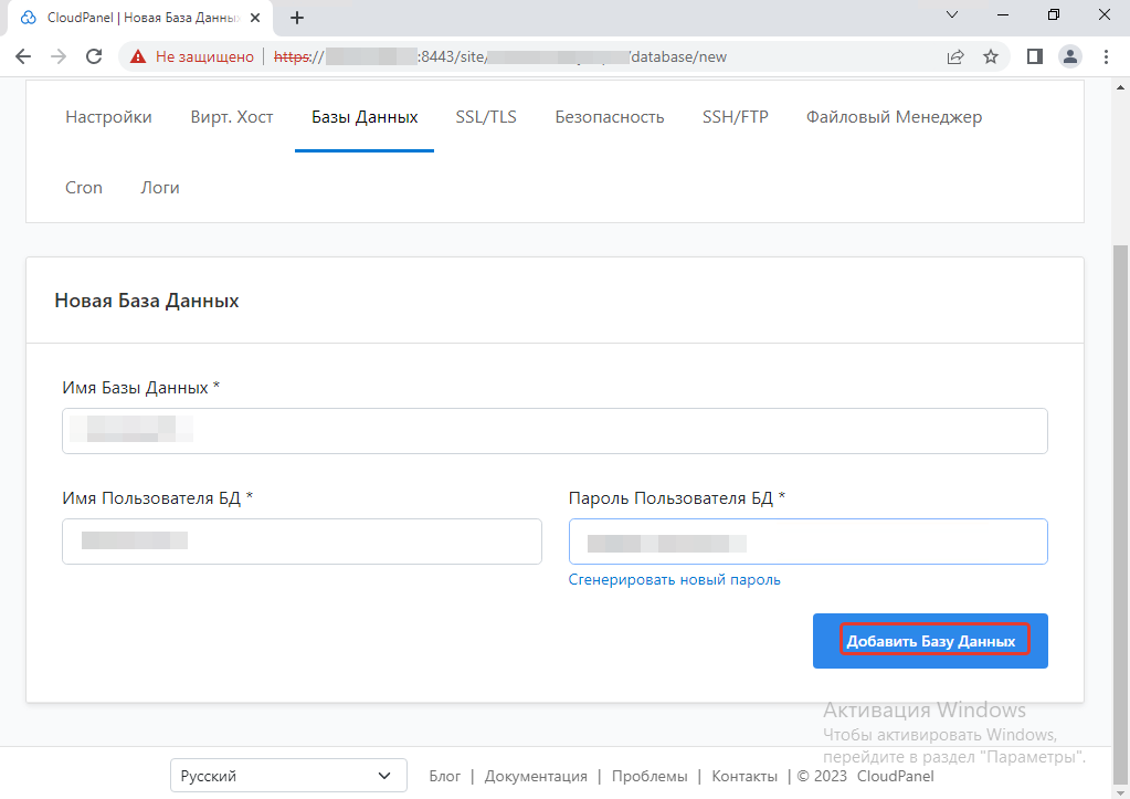 Установка облачного файлового сервера на Linux сервере