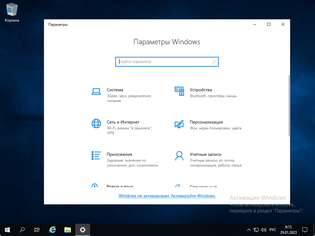 Настройка русского языка в Windows Server 2019